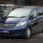 Honda Freed, 2009 - фото автомобиля