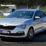 Skoda Rapid, 2020 - фото автомобиля